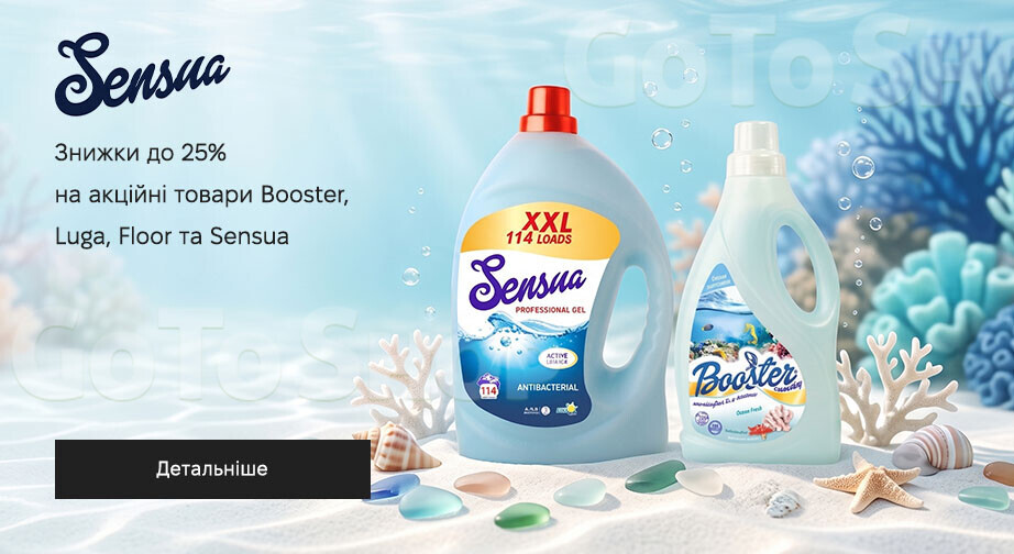 Акція Booster, Luga, Floor и Sensua