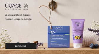 Акція Uriage и Apivita