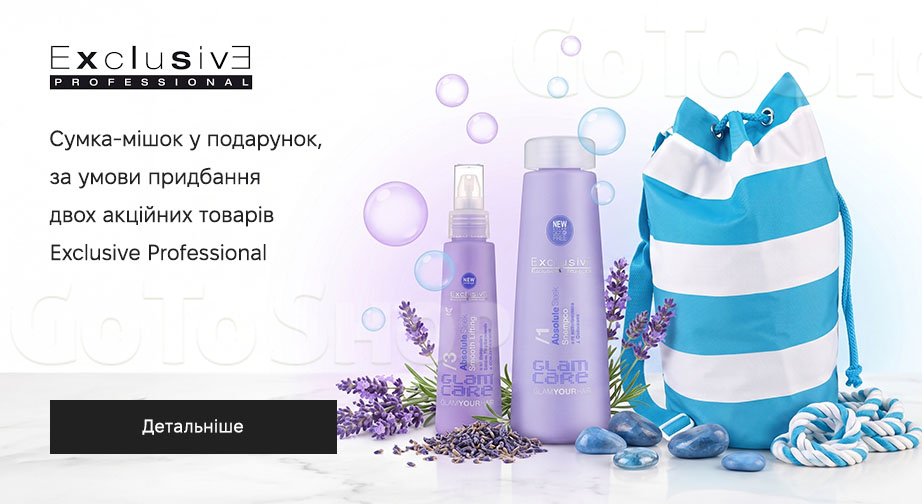 Акція Exclusive Professional