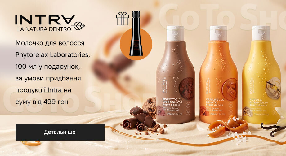 Акція Intra