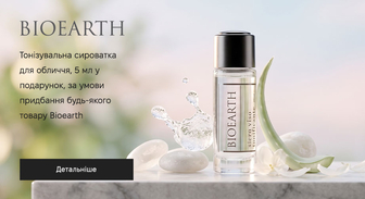 Акція Bioearth