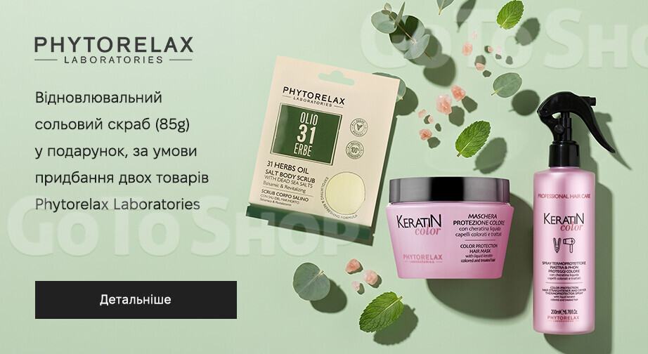Акція Phytorelax Laboratories
