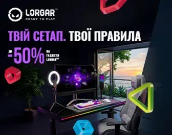 Знижки до 50% на гаджети Lorgar