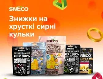 Знижки до 25% на продукцію snEco