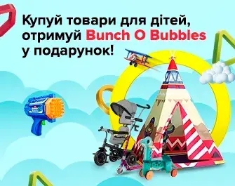 Bunch O Bubbles S1 бластер бульбашок у подарунок