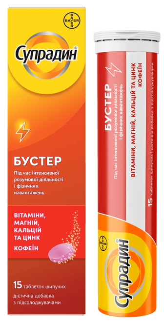 Супрадин Бустер, шипучі таблетки, №15