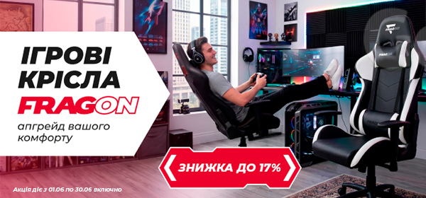 Знижки до -17% на ігрові крісла FragON