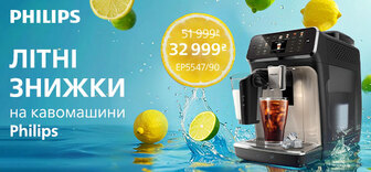 Знижки до -43% на кавомашини Philips