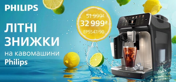 Знижки до -43% на кавомашини Philips