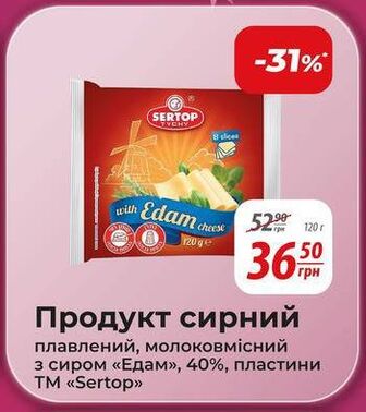 Продукт сирний плавлений, молоковмісний з сиром «Едам», 40%, пластини TM "Sertop"
