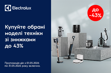 Знижки до -43% на техніку Electrolux!