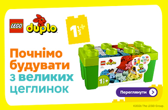 Почнімо будувати з великих цеглинок