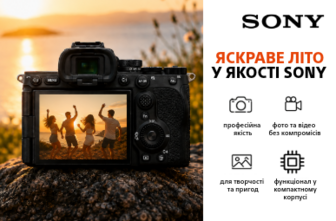 Яскраве літо у якості Sony. Спеціальні літні пропозиції на фото-та відеотехніку!