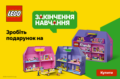 Почнімо гру. Закінчення навчання!