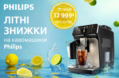 Літні знижки на кавомашини Philips