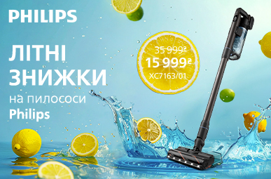 Літні знижки на пилососи Philips!