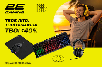 Твоє літо. Твої правила. Твої до - 40%
