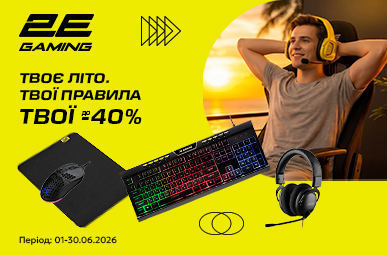 Твоє літо. Твої правила. Твої до - 40%