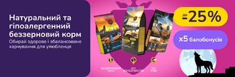 Холістик корм Ambrosia