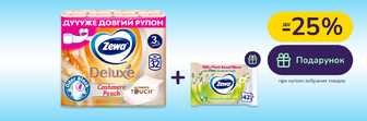 До -26% на паперові вироби Zewa