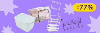 До -77% на товари для дому Plast Team, Keeeper, МВМ My Home (MVM), Supretto