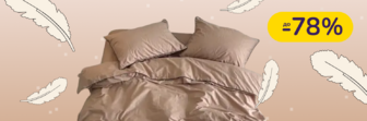До -78% на текстиль для дому Ecotton