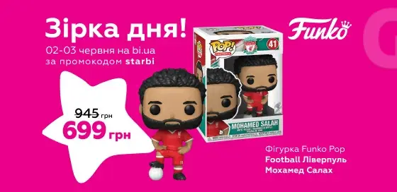 Зірка дня! ⭐️