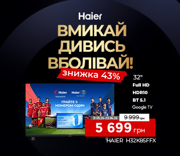 Знижки на телевізори HAIER до -43%