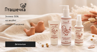 Акція Пташечка