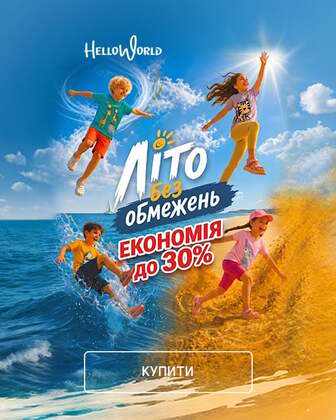 Краща ціна на дитячий одяг ТМ HelloWorld з економією до 30%*!