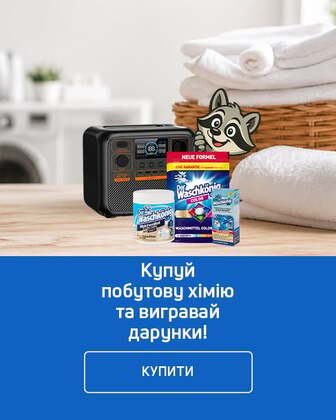 Заряд чистоти від ТМ Clovin