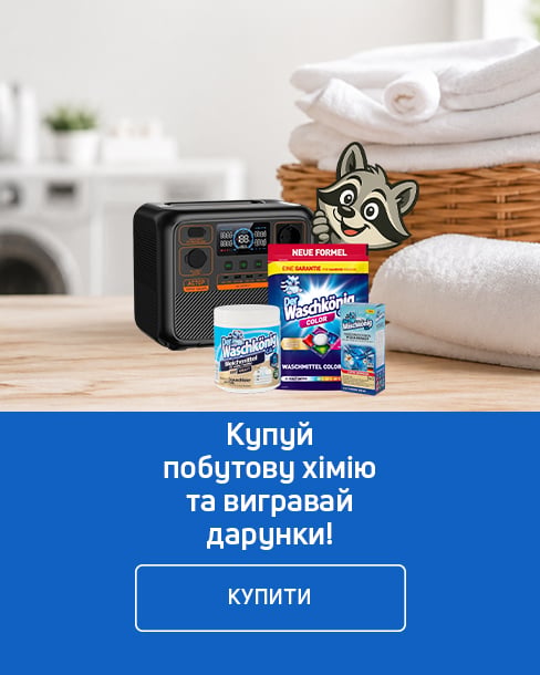 Заряд чистоти від ТМ Clovin