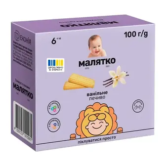 Печиво Малятко 100 г Ванільне