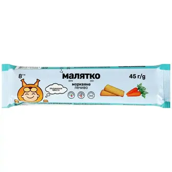 Печиво Малятко 45 г Морквяне