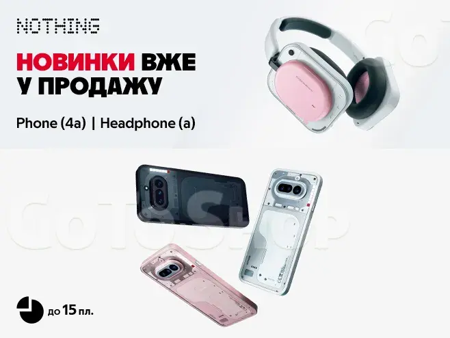 Твоя нова індивідуальність