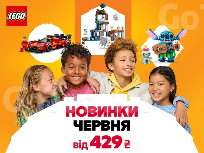 Червень пригод із LEGO!