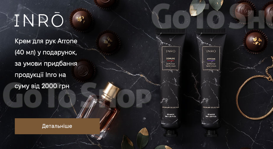 Акція Inro