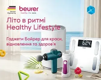 Знижки на товари Beurer