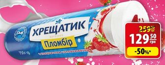 Морозиво "Хрещатик" пломбір 750г