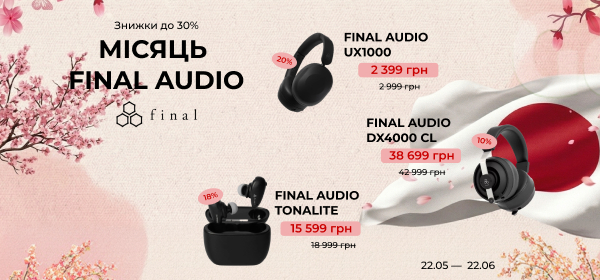 Знижки до -30% на навушники Final Audio