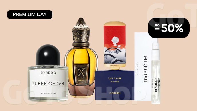 PREMIUM DAY! До -50% на нішеву парфумерію