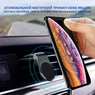 Автотримач для телефона магнітний XoKo Premium RM-C70 Flat Magnetic Space grey
