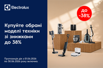 Знижки до -38% на техніку Electrolux!