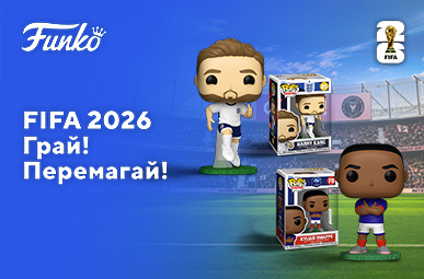 Fifa 2026! Грай! Перемагай!