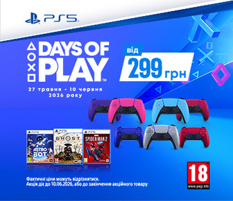Days of play від Sony. Ігри всього від 299грн