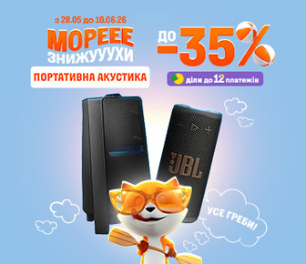Знижки на портативну акустику, до -35%