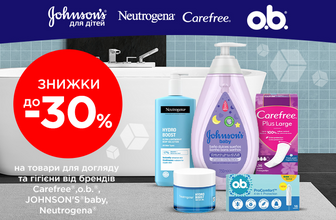 Знижки до 30% на продукцію Kenvue