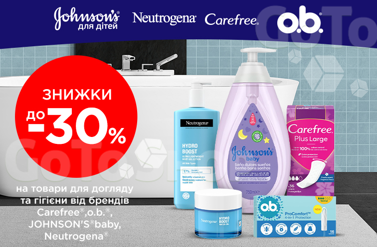 Знижки до 30% на продукцію Kenvue
