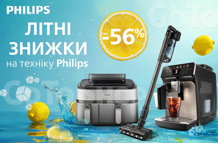Знижки на побутову техніку Philips