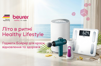 Знижки на товари Beurer
